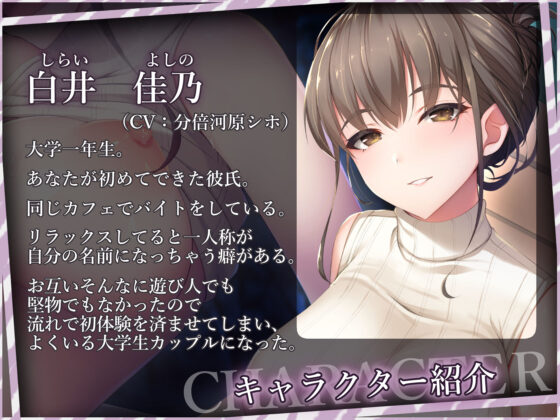 【清楚×オホ声】「助けて」「こんなところで…こんなになっちゃった……」「講義中もバイト中も、君といると抑えられないんだ―――。」【KU-100】(いとおかしのみみおか) - FANZA同人