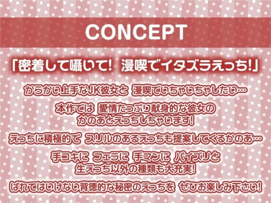 イタズラJK彼女と密着漫画喫茶えっち【フォーリーサウンド】(テグラユウキ) - FANZA同人