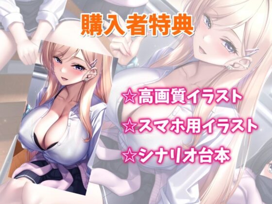 突然許嫁になった巨乳ギャルと青春えっち-結婚することになったからラブラブセックスしよ【バイノーラル】(幸福少女) - FANZA同人