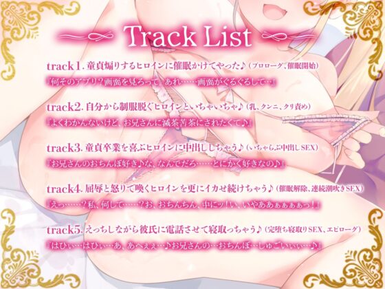 【NTR】お隣の金髪Gロリに催●かけたり、切ったりしながらラブ怒えっち♪（KU100マイク収録作品）(メスガキプレイ) - FANZA同人