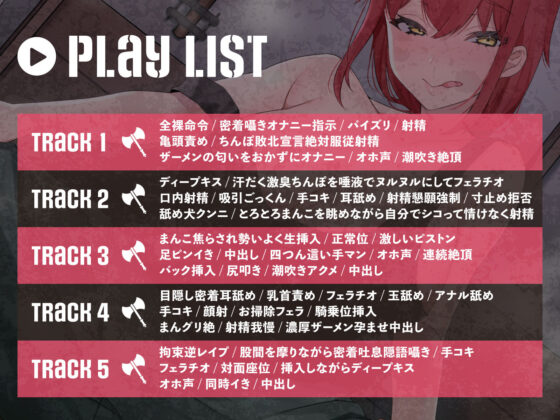 【絶倫鍛錬】鍛冶屋のお姉さんとぶっ続けセックス性活【オホ声】(あくあぽけっと) - FANZA同人