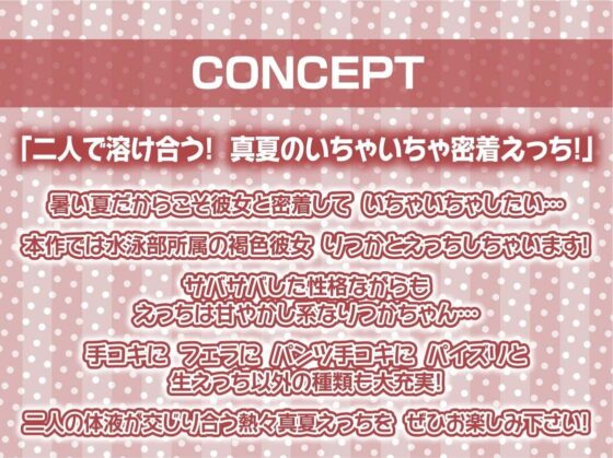 褐色JK密着汗だく田舎セックス【フォーリーサウンド】(テグラユウキ) - FANZA同人