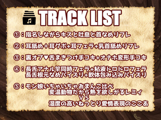 【KU‐100/スライム粘液舌＋ラミア長蛇舌ASMR】モン娘JKの舌リフレ〜婀娜（あだ）めく舌へようこそ〜(いとおかしのみみおか) - FANZA同人