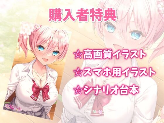 隣の家の幼なじみと春恋えっち-春から始まるラブラブ恋人生活【バイノーラル】(幸福少女) - FANZA同人