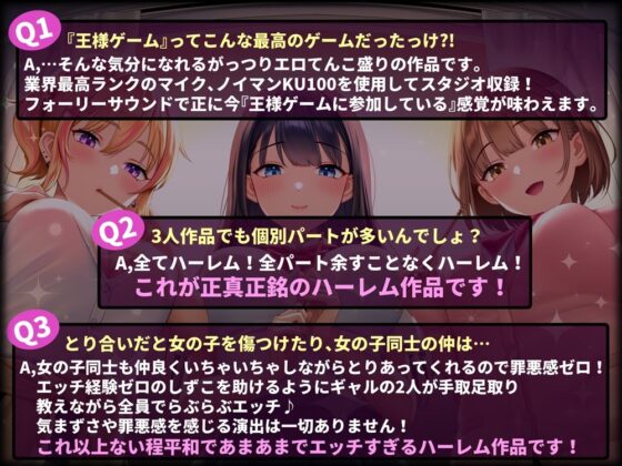 【超贅沢仕様★全編ハーレム】ー王様ゲームー(はーとこれくと) - FANZA同人