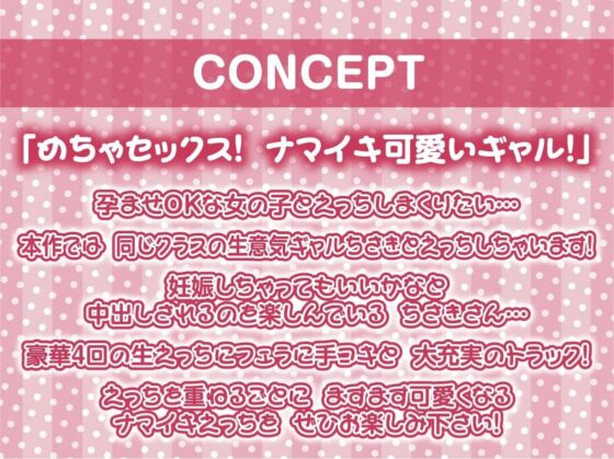 孕ませOKなナマイキギャルJKに何度でも中出しを【フォーリーサウンド】(テグラユウキ) - FANZA同人