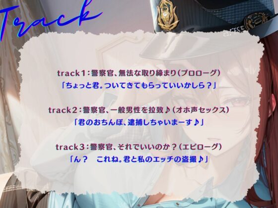 【KU100】身に覚えのない性的暴行容疑をかける警官女に連行された先はラブホテルでした♪(ご奉仕プレイ) - FANZA同人