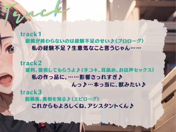 【KU100】えっちの山場が上手く描けない同人漫画家は、アシスタントくんを資料にして最高の絶頂を実演する！(ご奉仕プレイ) - FANZA同人