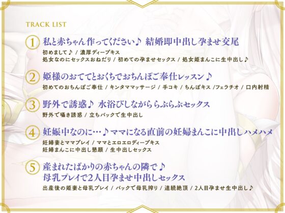 着床確率100%♪新婚爆乳エルフ姫と妊娠確定孕ませ生中出しセックスしまくる毎日(UZMR) - FANZA同人