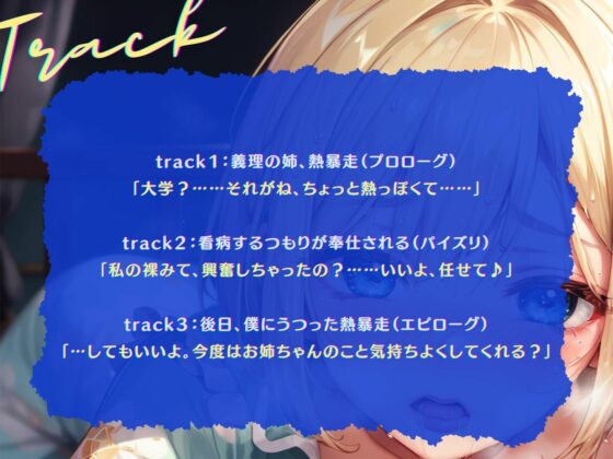 着替え中の風邪ひき義理姉を見て勃起したボクは、看病するつもりが逆にご奉仕される♪(ご奉仕プレイ) - FANZA同人