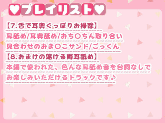 【吐息感じる両耳舐め】お兄ちゃんの為なら何でもするよ！お耳もおち〇ちんも全部気持ちよくなーれ♪(ひだまりみるくてぃ) - FANZA同人