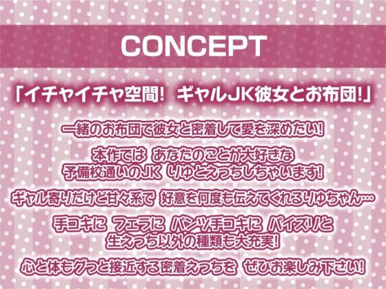 密着お布団生ハメギャルJK【フォーリーサウンド】(テグラユウキ) - FANZA同人