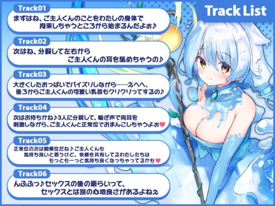 モンスター娘TD ASMR リン編 〜スライム娘に愛されすぎて ぬるぬる ぐちょぐちょ になる話〜(くまさんズ) - FANZA同人