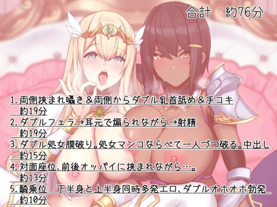 高飛車姫騎士と男前騎士団長 いいからッ! 黙って奉仕されてなさい! 二人に両側から愛されたい!(ふわふわ将軍) - FANZA同人