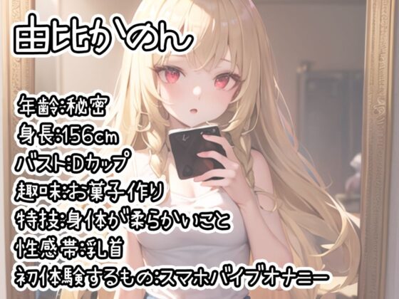 【10本おまとめセット】THE FIRST DE IKU - 初出演作品Vol.2【FANZA限定版】(いんぱろぼいす) - FANZA同人