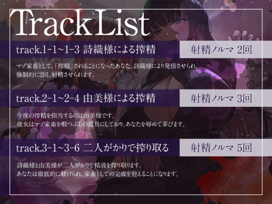 搾精工場〜ルーインドオーガズムによる連続搾精〜(藤野もも) - FANZA同人