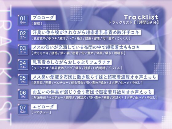 引きこもりのドスケベダウナー妹とメスの匂いが充満している布団の中で超密着濃厚オホ声えっち(恋楽屋) - FANZA同人