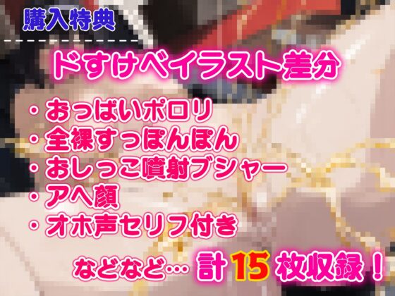 凛々しい生徒会長だと思ったら、おしっこおもらし潮吹きドスケベオホ声交尾大好きな女子だった。(べけす工房) - FANZA同人