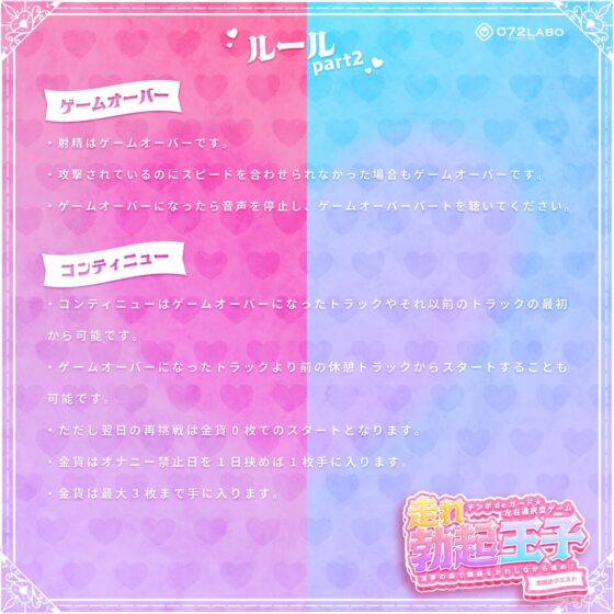 【左右選択耳舐め】チンポdeガード★左右選択型ゲーム「走れ勃起王子01」〜淫夢の森で誘惑をかわしながら進め!〜【耳舐めクエスト】(072LABO) - FANZA同人