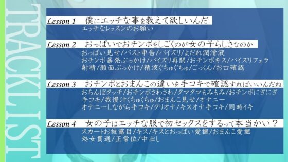 クールで王子様なボーイッシュ幼馴染にドスケベ女の子レッスン!〜エッチな女の子になりたいから、僕におチンポレッスンをしてくれ〜(くーるぼーいっす) - FANZA同人