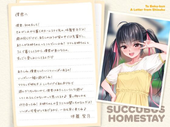 【たっぷり4時間】サキュバスホームステイ おはよう〜おやすみまで甘々ぴゅっぴゅなラブラブ性活(Ogre illust) - FANZA同人