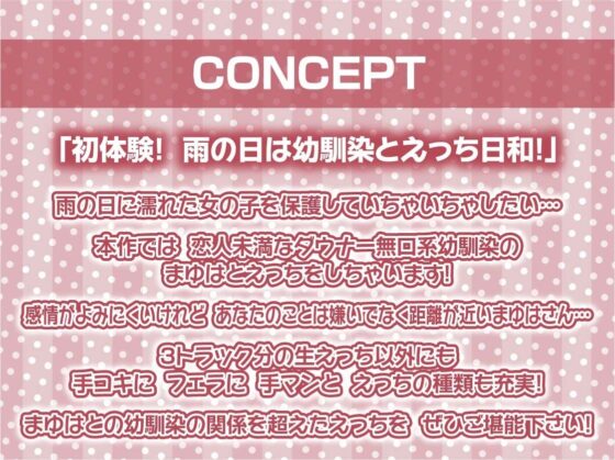 雨粒JKとの密室耳元息漏らし喘ぎセックス【フォーリーサウンド】(テグラユウキ) - FANZA同人