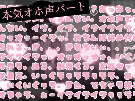 のんちゃんとM男『ペニバン中出し!!本気オホ声!!好き好き脳イキ編』(バイノーラルサンド) - FANZA同人