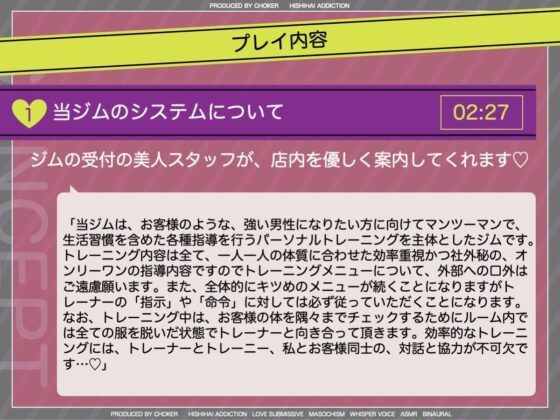 乳首でクールダウンする高強度インターバルトレーニング〜射精管理でオトコを鍛える美人トレーナーが在籍する会員制パーソナルジム〜(被支配中毒) - FANZA同人