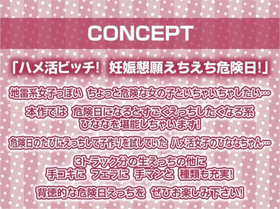 危険日ハメ活ビッチJKおま〇こ【フォーリーサウンド】(テグラユウキ) - FANZA同人