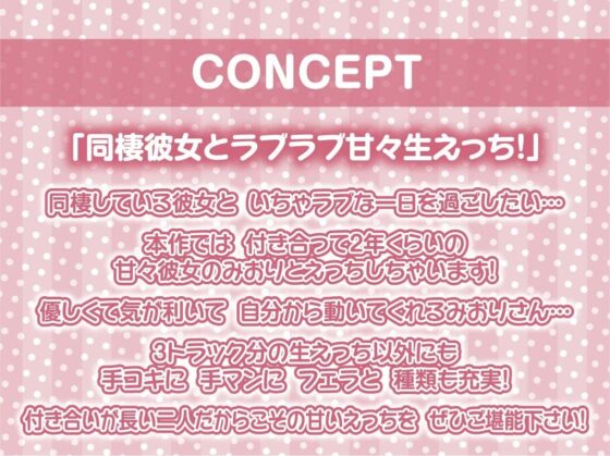 リアル彼女との生活音たっぷりワンルームセックス【フォーリーサウンド】(テグラユウキ) - FANZA同人