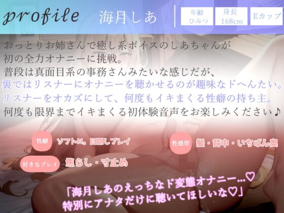 1時間越え♪ あ’ぁ’あ’ぁ’..クリチ●ポしゅごぃぃ..イグイグゥ〜 清楚系ビッチお姉さんの全力潮吹きオナニー【THE FIRST SCENE】(ガチおな) - FANZA同人