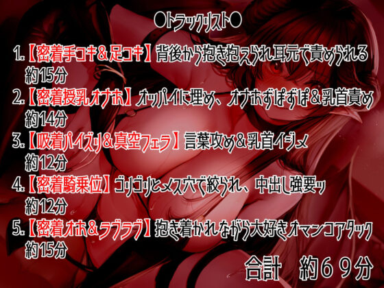 【低音×オホ声】サキュバスお姉さん メス穴でゴリゴリと強引にイカされろッッッ！(ふわふわ将軍) - FANZA同人