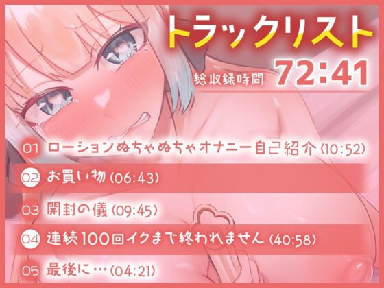 【ガチ実演】連続100回イクまで終われません★無限にイケるロリッ娘性欲モンスター出現！！休憩無し、給水無し、テクノブレイク覚悟で100回連続絶頂チャレンジ♪(DragonMango) - FANZA同人