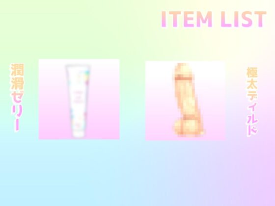 オホ声♪ アンアン...ハァハァ...う’う’う’う’..イグイグゥ〜 喘ぎ声七変化♪ 〇代真正ロリ娘の全力潮吹きオナニー(実演オナニー研究所) - FANZA同人