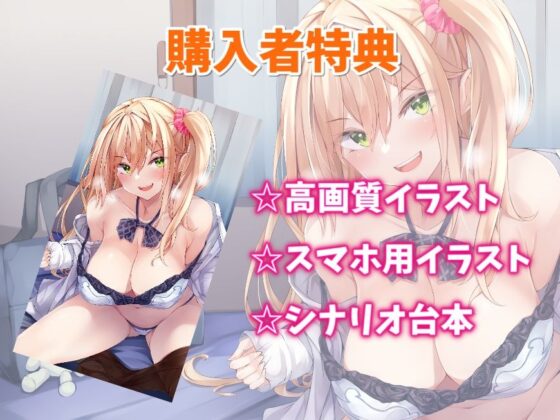 罰ゲームで告白してきたギャルにベタ惚れされた話-本気で好きだからセックスしたいの(幸福少女) - FANZA同人