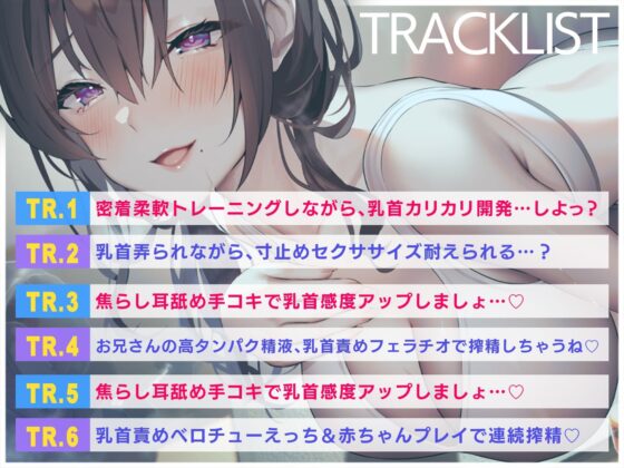 淫乱な人妻インストラクターとカリカリ乳首開発トレーニング♪(Fantasy) - FANZA同人