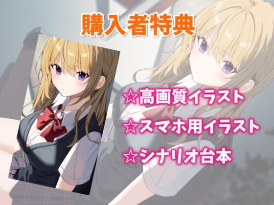 家出したギャルJKを拾って結婚した話-男嫌いな寂しがり屋少女と甘々セックス【バイノーラル】(幸福少女) - FANZA同人