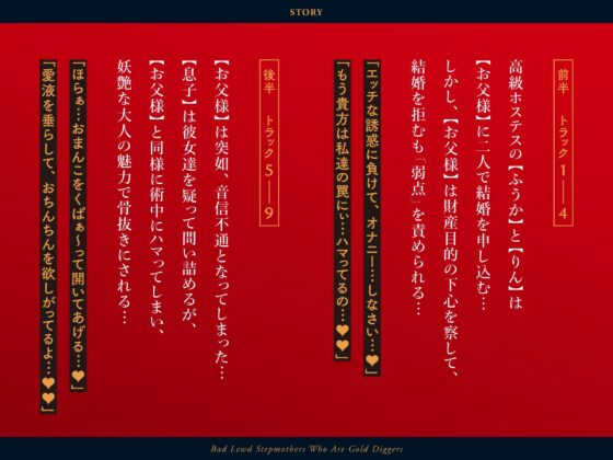 ★フォーリーサウンド★財産目当てのわる〜いドスケベ継母【銀座ホステスの甘い誘惑】(常世常闇所々) - FANZA同人