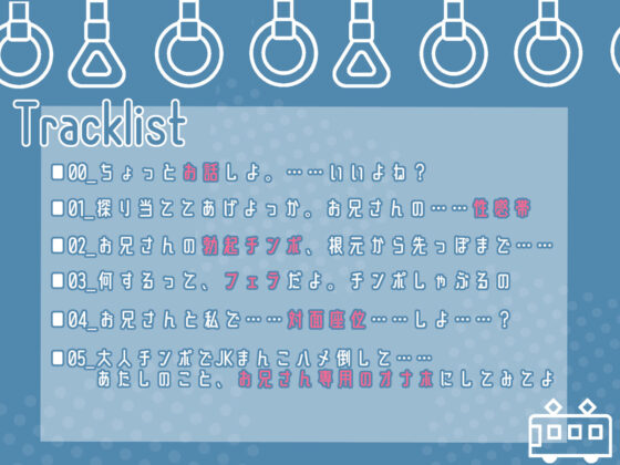 満員電車でジト目なドスケベダウナーJKに逆痴●される(あくあぽけっと) - FANZA同人