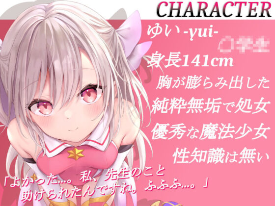 【オホ声調教】ロリ魔法少女の一週間調教日記(あくあぽけっと) - FANZA同人