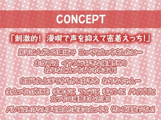 イタズラ後輩JKとの密着無声漫喫からかいえっち【フォーリーサウンド】(テグラユウキ) - FANZA同人