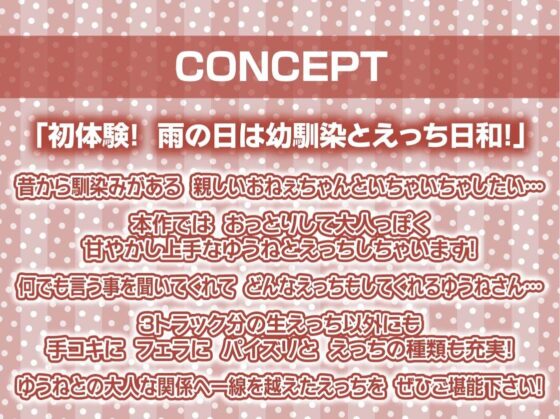 おねぇちゃんと甘やかし孕ませえっち【フォーリーサウンド】(テグラユウキ) - FANZA同人