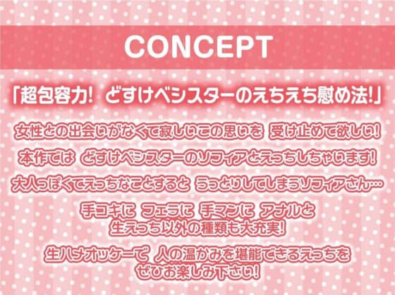 生ハメおっけーどすけべシスターさん【フォーリーサウンド】(テグラユウキ) - FANZA同人