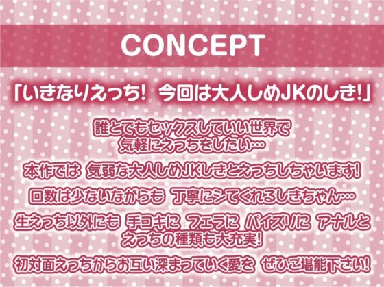 誰とでもセックスしていい世界2【フォーリーサウンド】(テグラユウキ) - FANZA同人