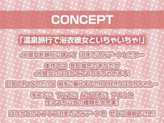 温泉密着甘々えっち浴衣JK【フォーリーサウンド】(テグラユウキ) - FANZA同人