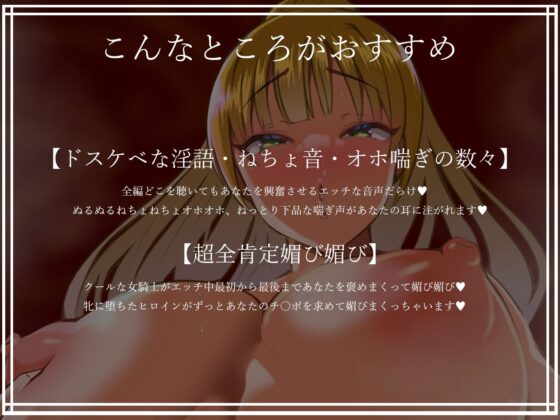 堅物クール女騎士の童貞おちんぽ汚下品訓練(TechnoBrake) - FANZA同人