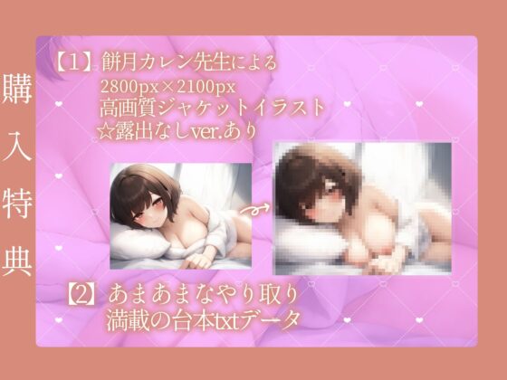 クラスで人気のボーイッシュ幼馴染と内緒の恋人えっち〜恥ずかしがり屋の彼女があなたにだけ見せる甘いおねだり【デレ甘密着セックス】(月見ハク) - FANZA同人