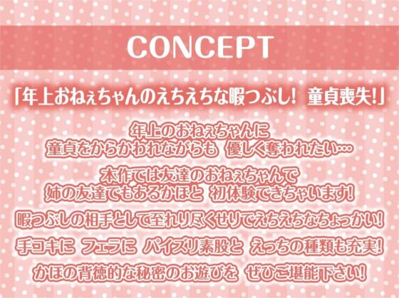 友達の姉。〜からかわれながら童貞うばわれおもちゃにされる〜【フォーリーサウンド】(テグラユウキ) - FANZA同人