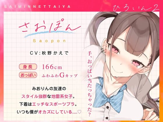 【十日間限定全裸イラスト】常識変換!催眠熱帯夜～アプリ使ったらクラスの長身ムチムチギャル二人が家にやってきた!?～【密着・安眠・添い寝】 [空心菜館] | DLsite 同人 - R18