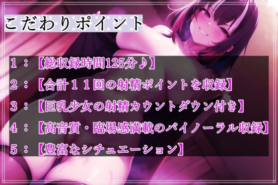 【大容量125分!】ドS巨乳少女のあまあまいちゃらぶ射精拷問♪ [ふぇちりすと] | DLsite 同人 - R18